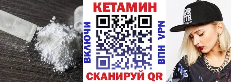 купить   Новопавловск  КЕТАМИН VHQ 