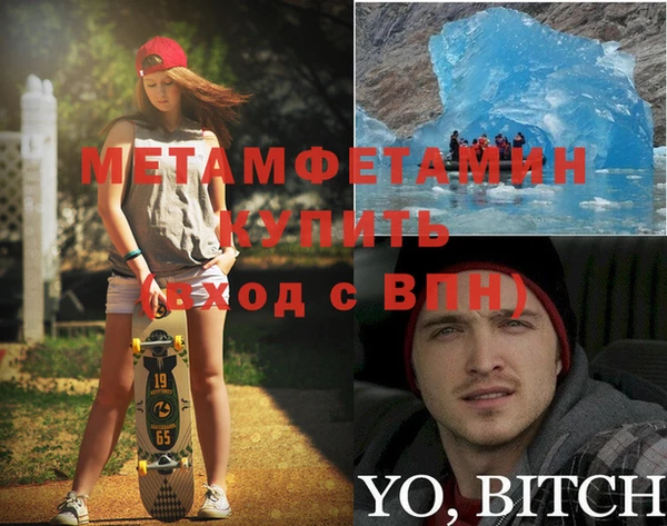 МДМА Новозыбков