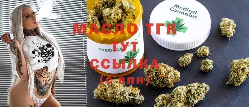 Дистиллят ТГК THC oil  МЕГА tor  Новопавловск  закладки 